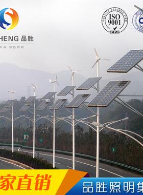 风光互补太阳能路灯一体化风光互补太阳能路灯风光互补LED路灯