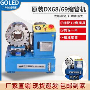 海辉DX68/69/89液压油管压管机高压油管扣管机扣压机压管专用