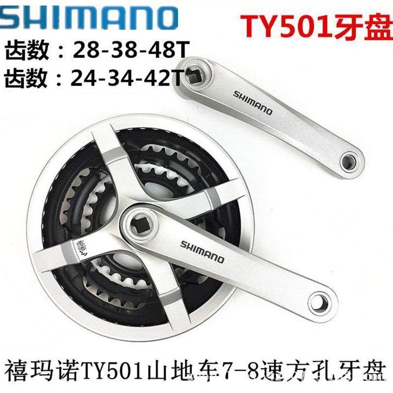 FC-TY501牙盘7速8速银色21/24速山地车方孔齿盘42/48齿自行车牙盘