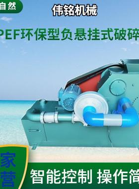 小型碳化钨无矿样污染鄂式破碎机HPEF125×100型负悬挂式粉碎机