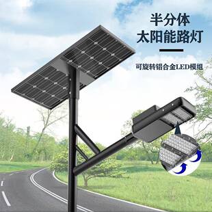 分体太阳能室外道路照明30W-120W装4-12米灯杆可旋转LED模组路灯