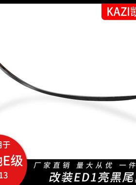 适用于16-21款奔驰E级W213改装E63sAM-GED1亮黑尾翼定风翼