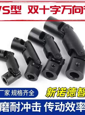 WS1-WS8型三节万向联轴器/WS系列双十字万向联轴器/45#钢万向节厂