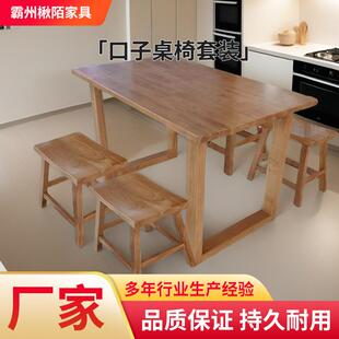 北欧实木饭店面馆店长方形餐椅餐桌套家用清新简约四件套餐厅桌子