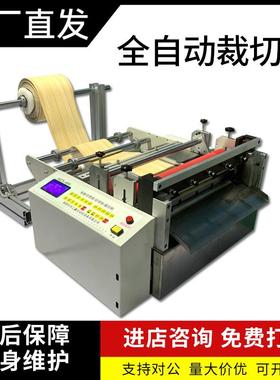 鼎工新品无纺布电脑切断机全自动裁切机商标切标机PVC膜切割机包