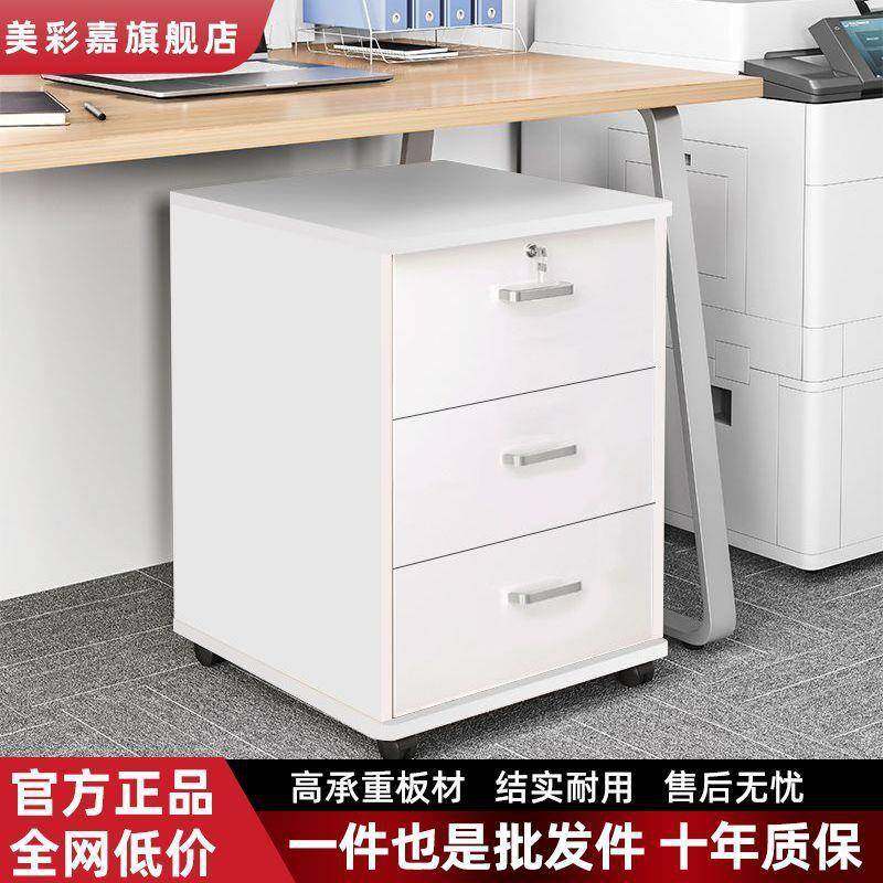 文件柜带锁可移动储物柜办公室木质抽屉柜带轮桌下收纳矮柜小柜子,畜牧/养殖物资,畜牧/养殖器械,淘宝优惠券,粉丝福利购,淘宝优惠卷