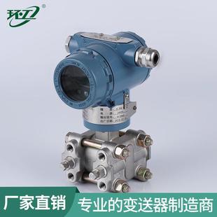 压力变送器差压液位计防爆型智能微差压变送器