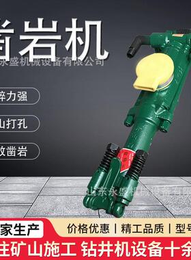 销售YT28型凿岩机气腿式凿岩机矿山巷道掘进便携式手持凿岩机