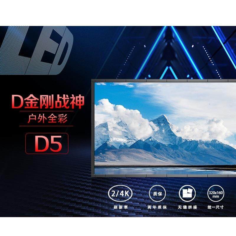 彩亮户外P5D5全彩LED屏广告传媒户外电子屏外墙大屏幕,畜牧/养殖物资,畜牧/养殖器械,淘宝优惠券,粉丝福利购,淘宝优惠卷