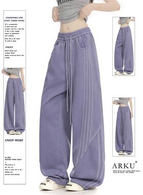 ARKU美式水洗渐变侧条纹紫色卫裤女宽松垂感运动裤阔腿直筒休闲裤