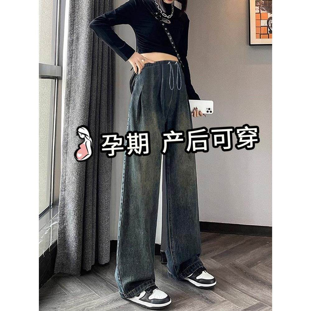 孕妇裤，春季和秋季款式，阔腿牛仔裤外穿，2024新风格的裤子，为,孕妇装/孕产妇用品/营养,孕妇打底裤,淘宝优惠券,粉丝福利购,淘宝优惠卷