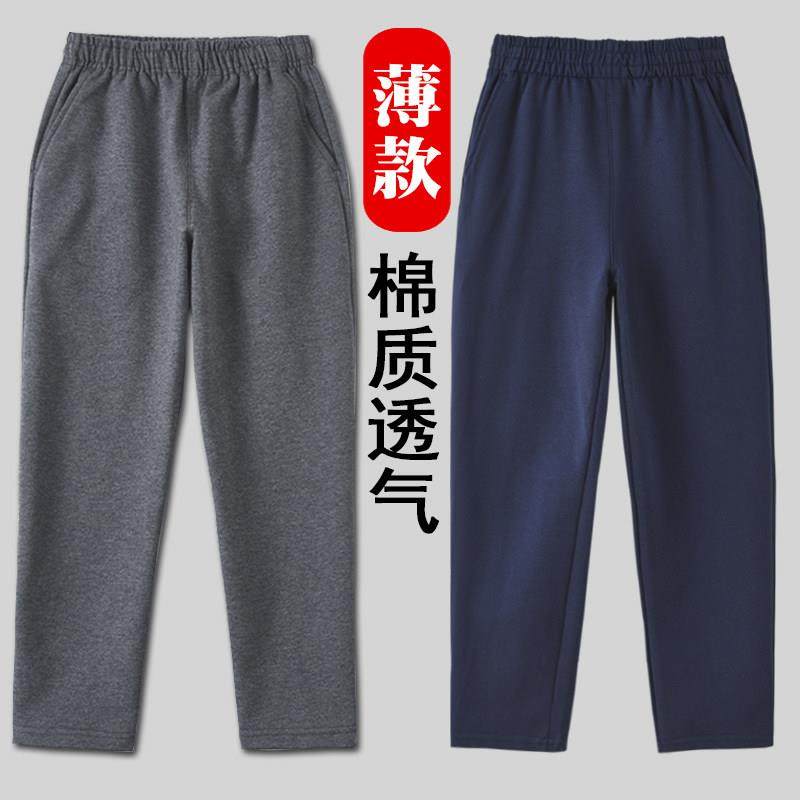 儿童深灰色运动裤夏天薄款男童休闲裤藏青色女蓝色小学生校服裤子