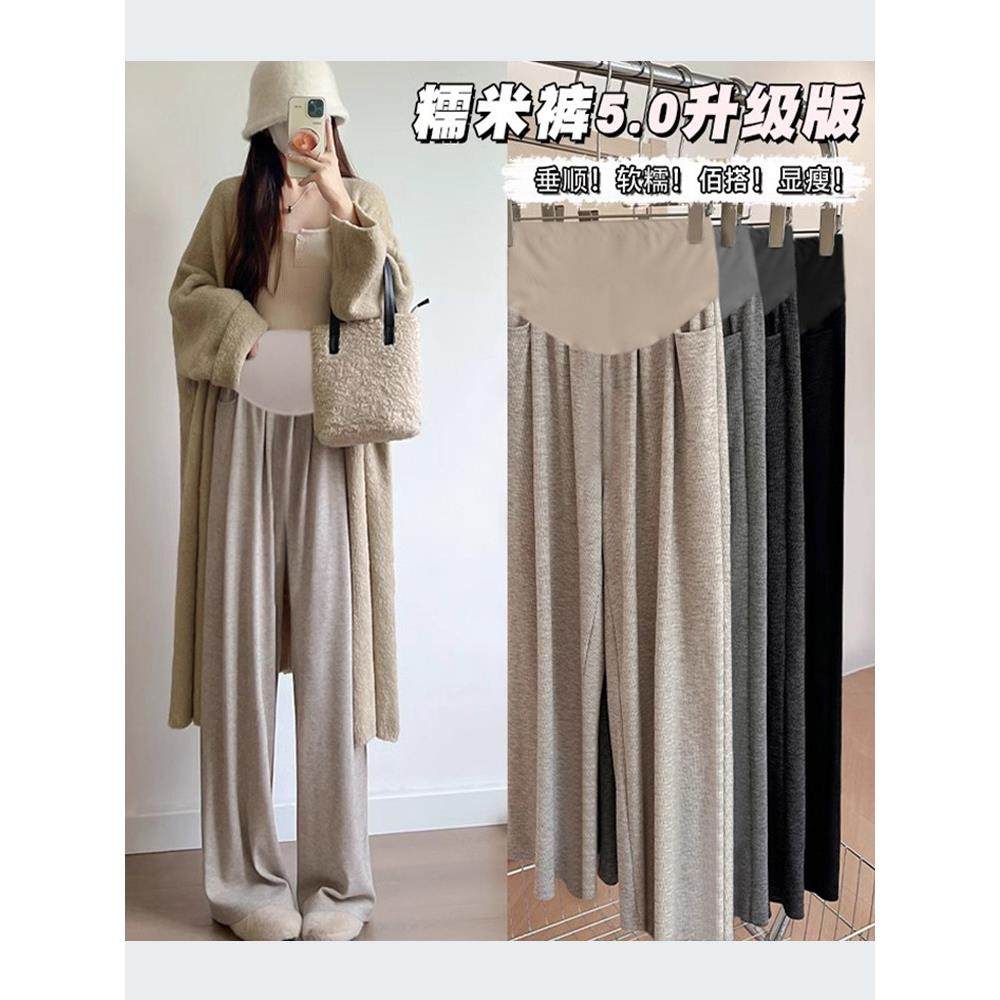 孕妇糯米阔腿裤2025春秋季新款无拉伸外穿垂坠及地直筒裤夏季,孕妇装/孕产妇用品/营养,孕妇休闲裤,淘宝优惠券,粉丝福利购,淘宝优惠卷