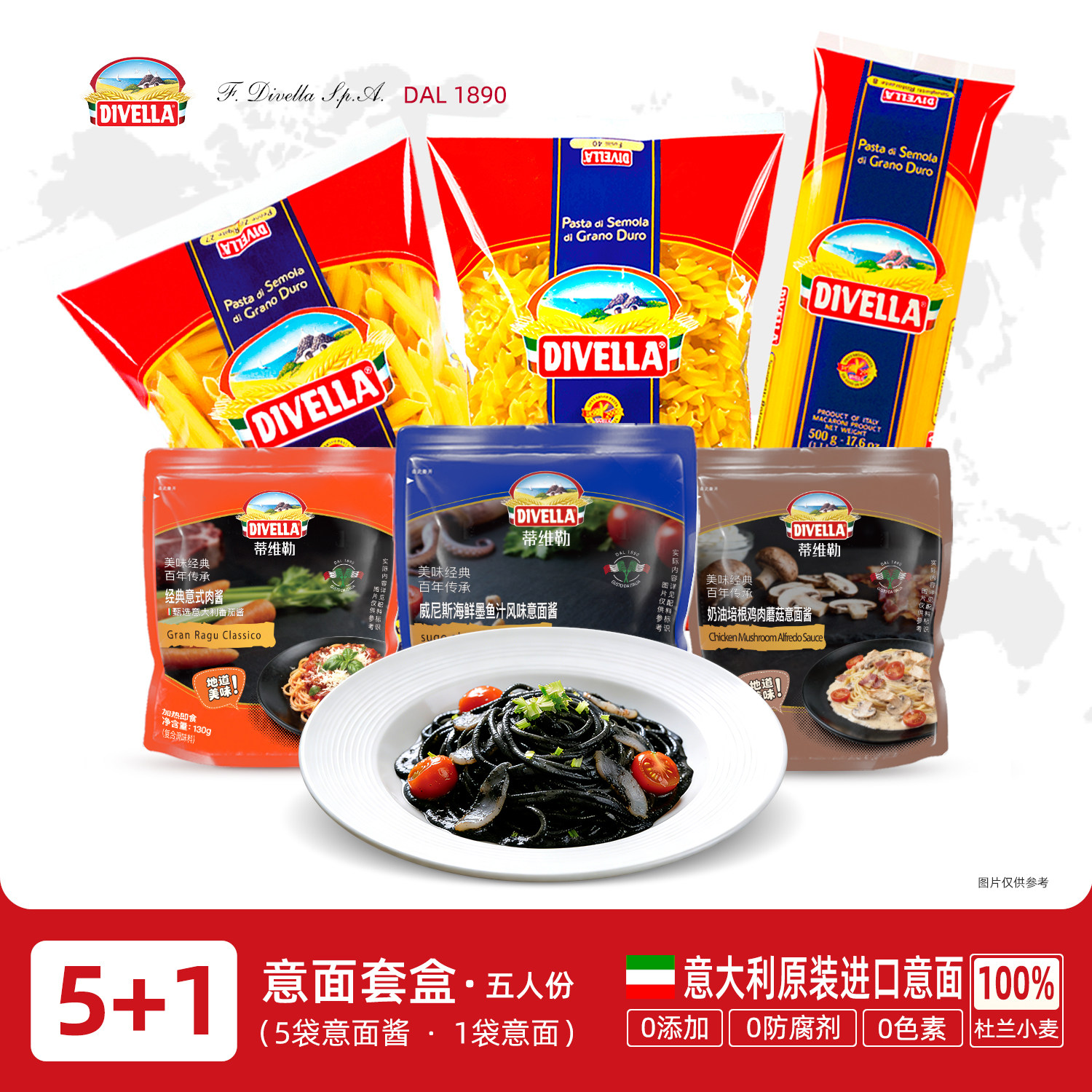原装进口意大利速食面条意面酱