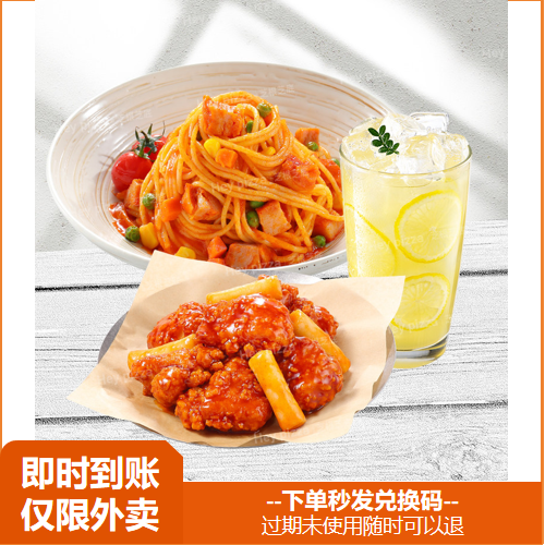 【淘宝闪购】芝根芝底 韩式炸鸡意面一人食 兑换券,餐饮美食卡券,其他美食折扣券,淘宝优惠券,粉丝福利购,淘宝优惠卷