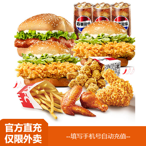 【淘宝闪购】肯德基 吃鸡丰盛三人餐(10件套) 兑换券