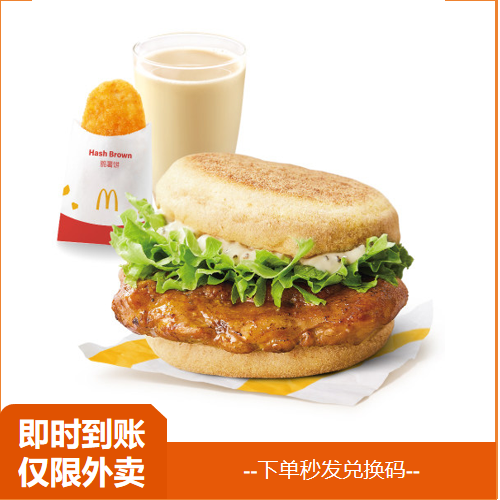 【淘宝闪购】麦当劳 板烧鸡腿麦满分3件套（即时到账）,餐饮美食卡券,其他美食折扣券,淘宝优惠券,粉丝福利购,淘宝优惠卷