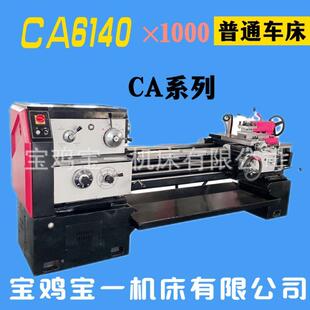 普通车床CA6140*1000普车卧式车床CA6250马鞍精密车床厂家现货