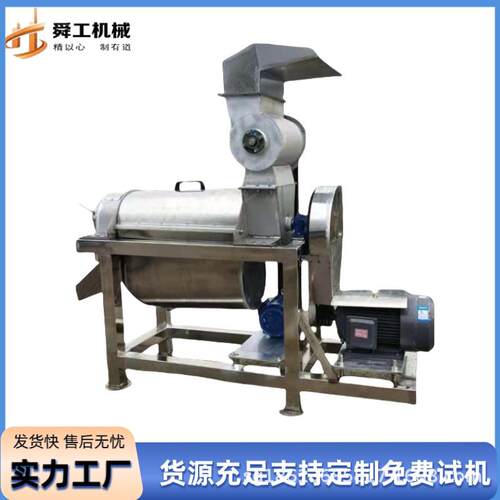 不锈钢凤梨打汁机1.5T大型工业破碎榨汁设备刺梨椰肉苹果压榨机