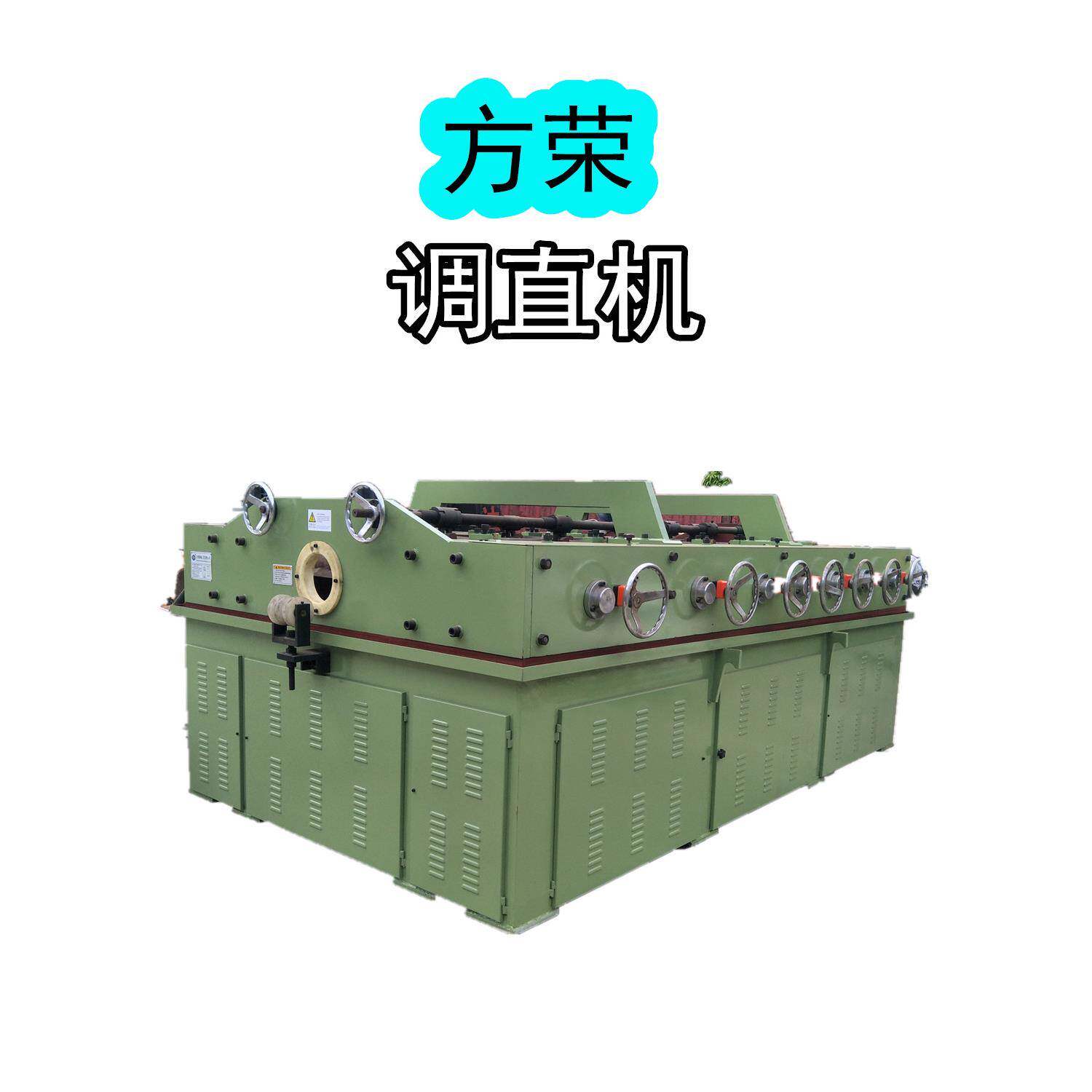 调直机精密铝管铜管钢管调直机型钢矫直机厂家