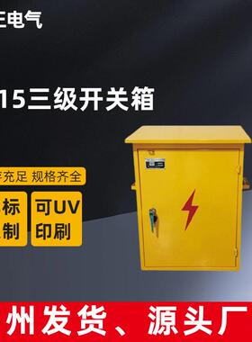 基正四回路低压36V地下室箱配电箱K15三级工地移动插座箱开关箱