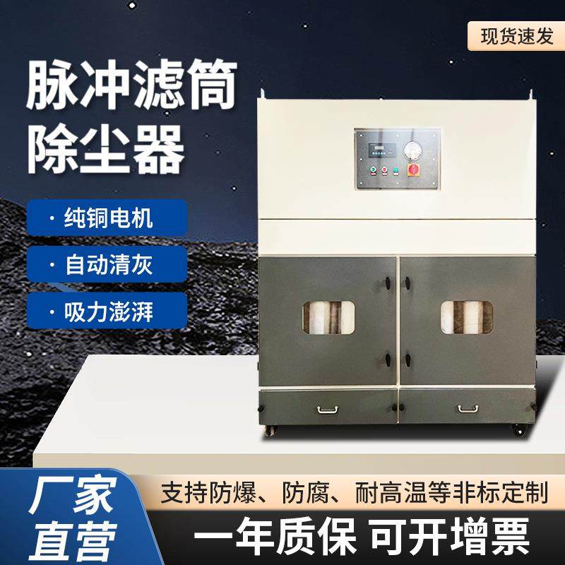 除尘布袋厂家定制脉冲布袋除尘器激光切割集尘设备