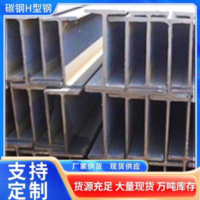 Q420BH型钢高强度结构H型钢Q420CH型钢低温高强度型钢