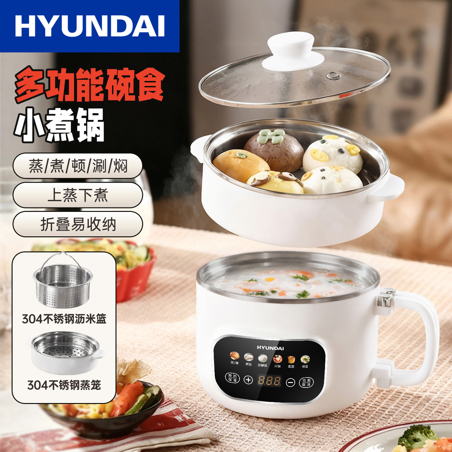 韩国HYUNDAI电煮锅小型电热锅宿舍学生迷你电火锅泡面锅低糖饭煲