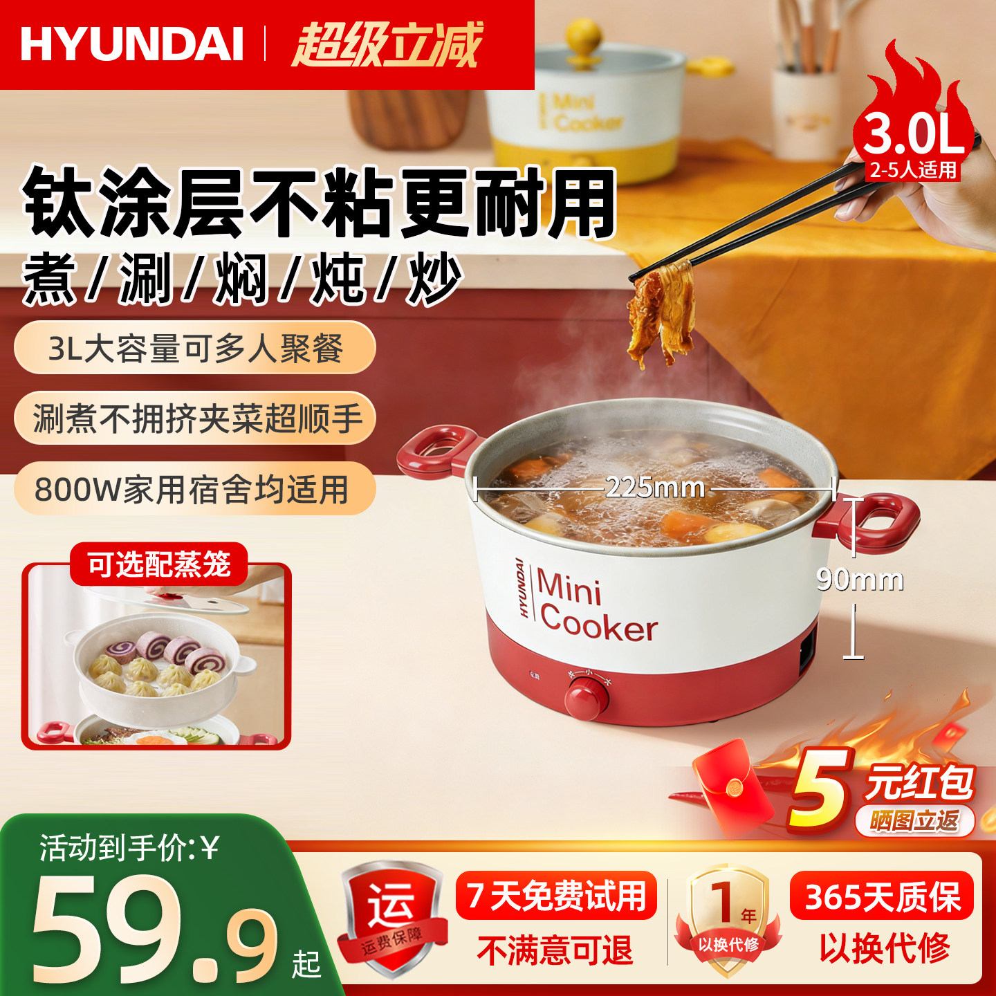 韩国HYUNDAI电煮锅多功能电火锅图片