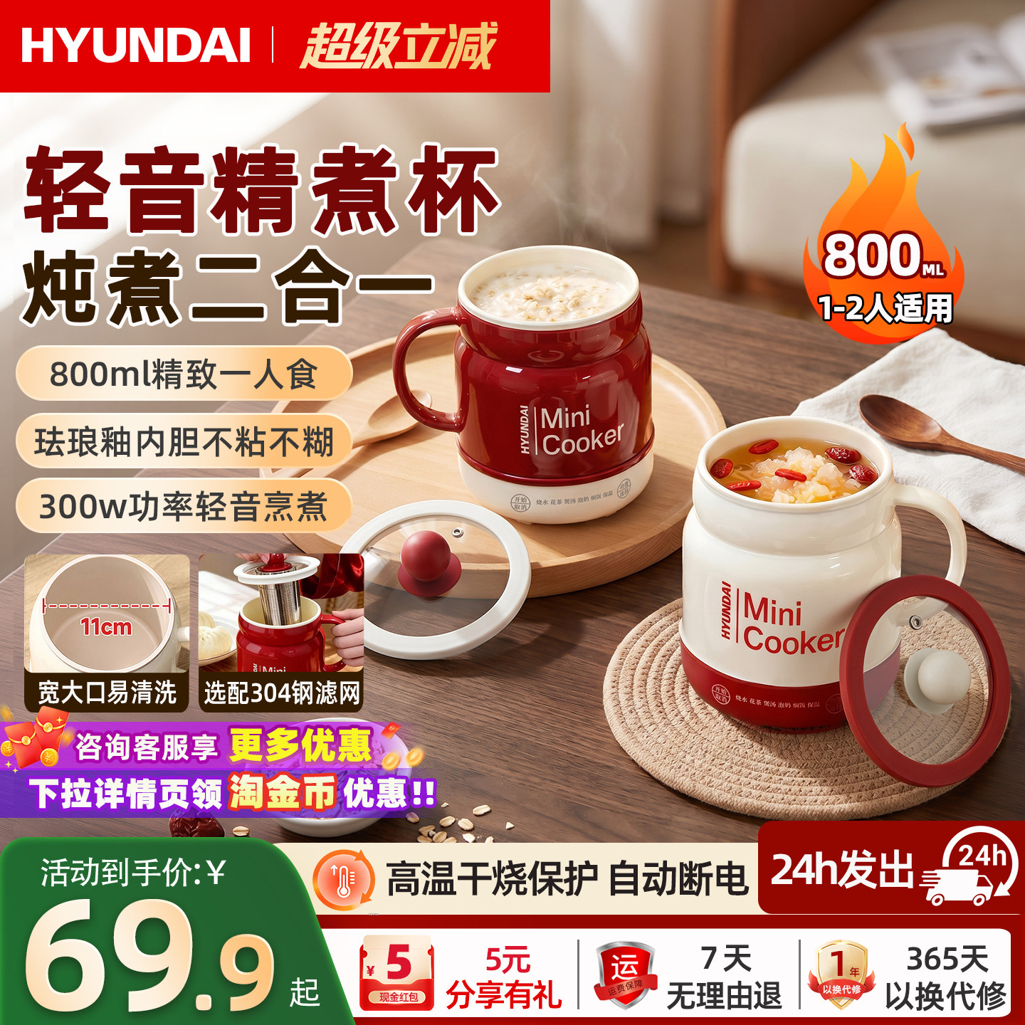 HYUNDAI电炖杯办公室宿舍养生杯图片