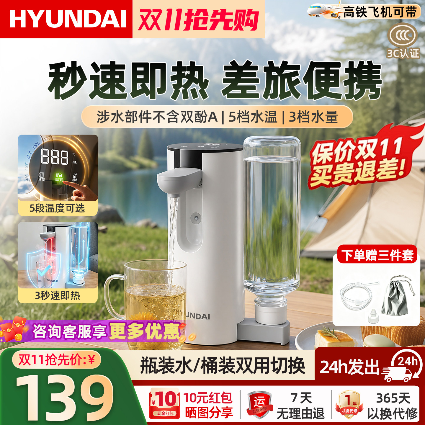 HYUNDAI便携式即热式饮水机家用小型桌面台式直饮净水电热杯两用