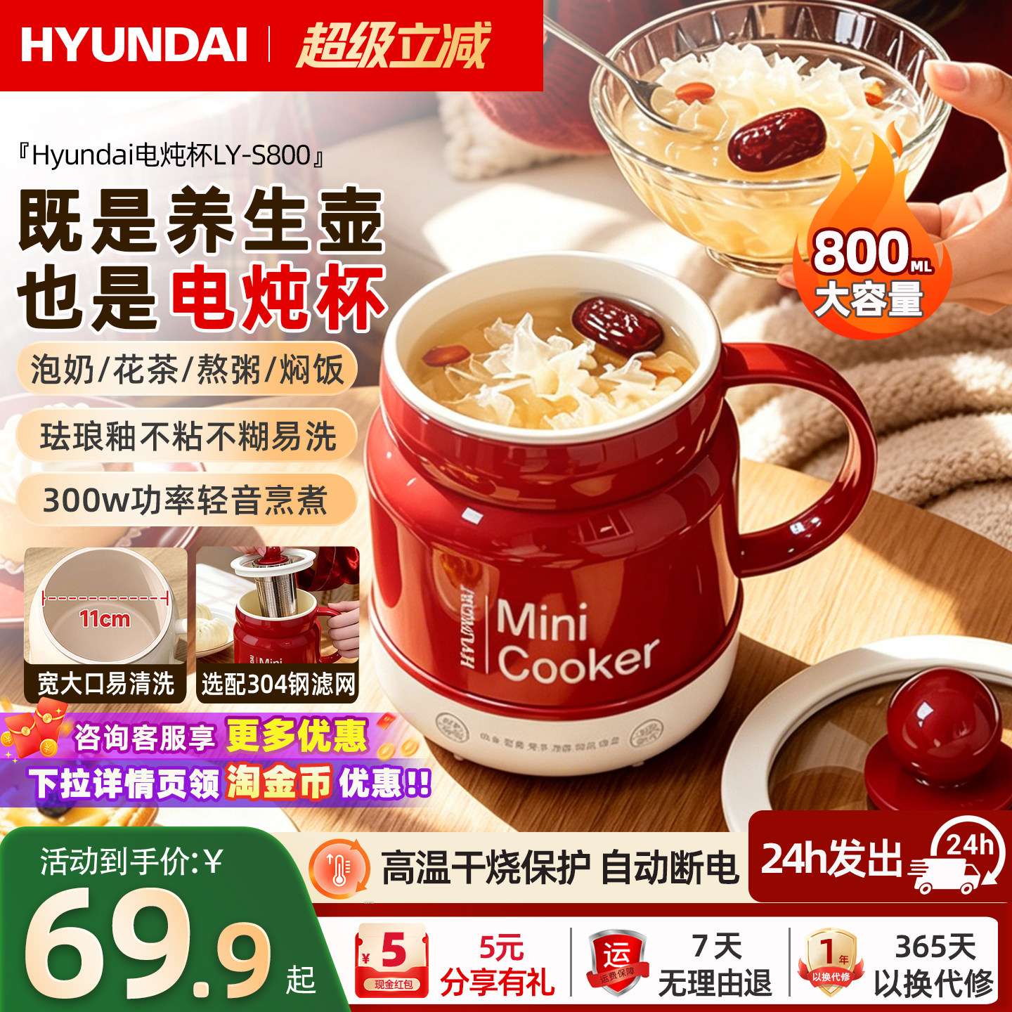 HYUNDAI电炖杯办公室迷你养生杯图片