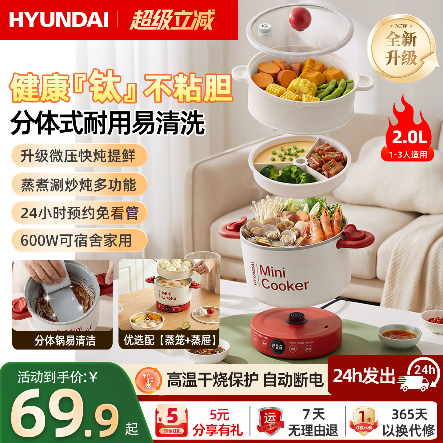 韩国HYUNDAI分体式电煮锅钛涂层图片