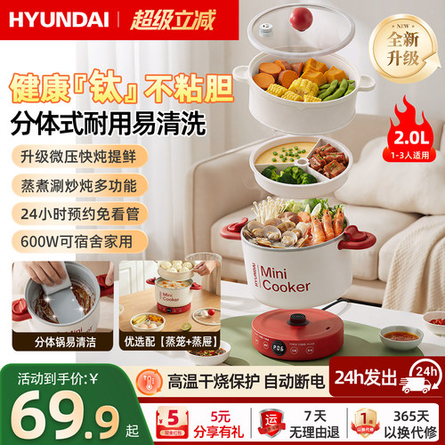 韩国HYUNDAI分体式电煮锅钛涂层