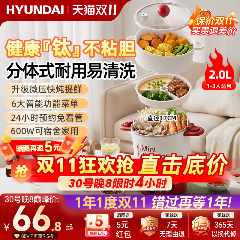 韩国HYUNDAI电煮锅家用宿舍多功能小型分体式不粘泡面火锅小电锅