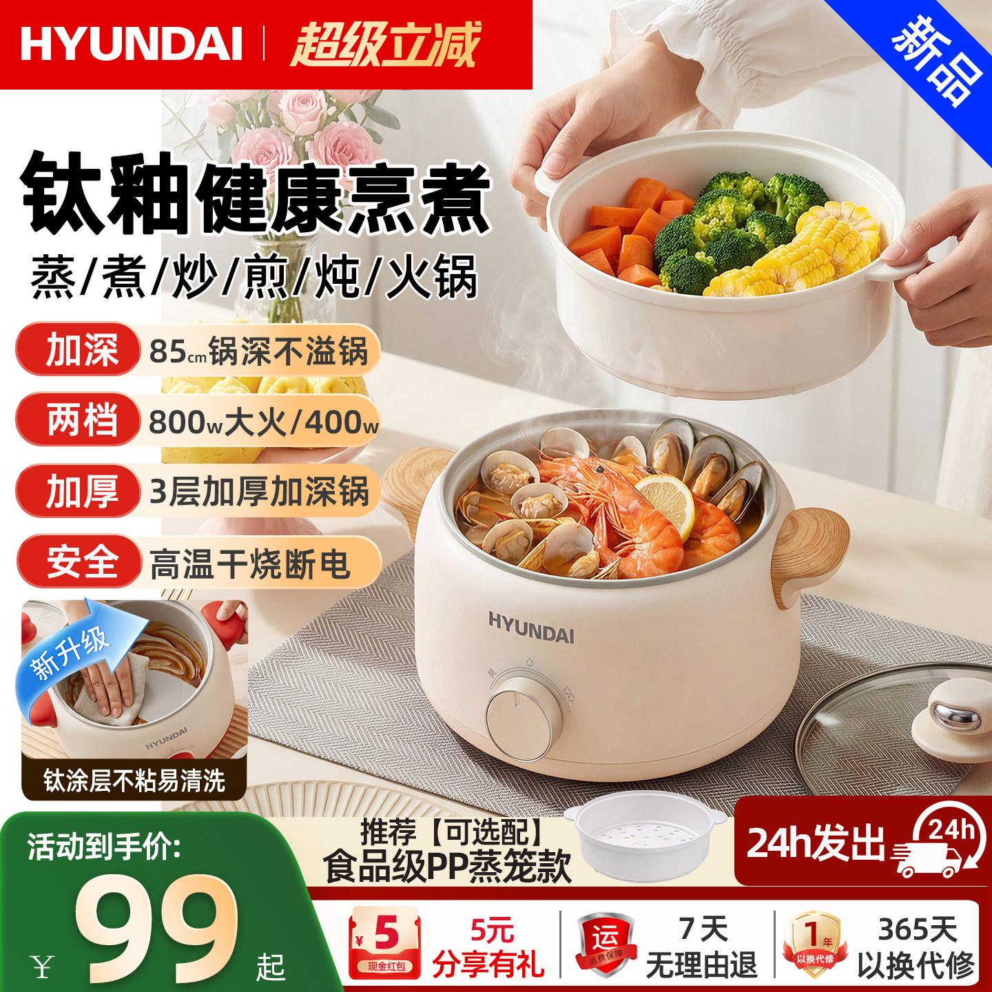 Hyundai韩国电煮锅多功能小电锅学生煮面小锅家用电火锅2026新款图片