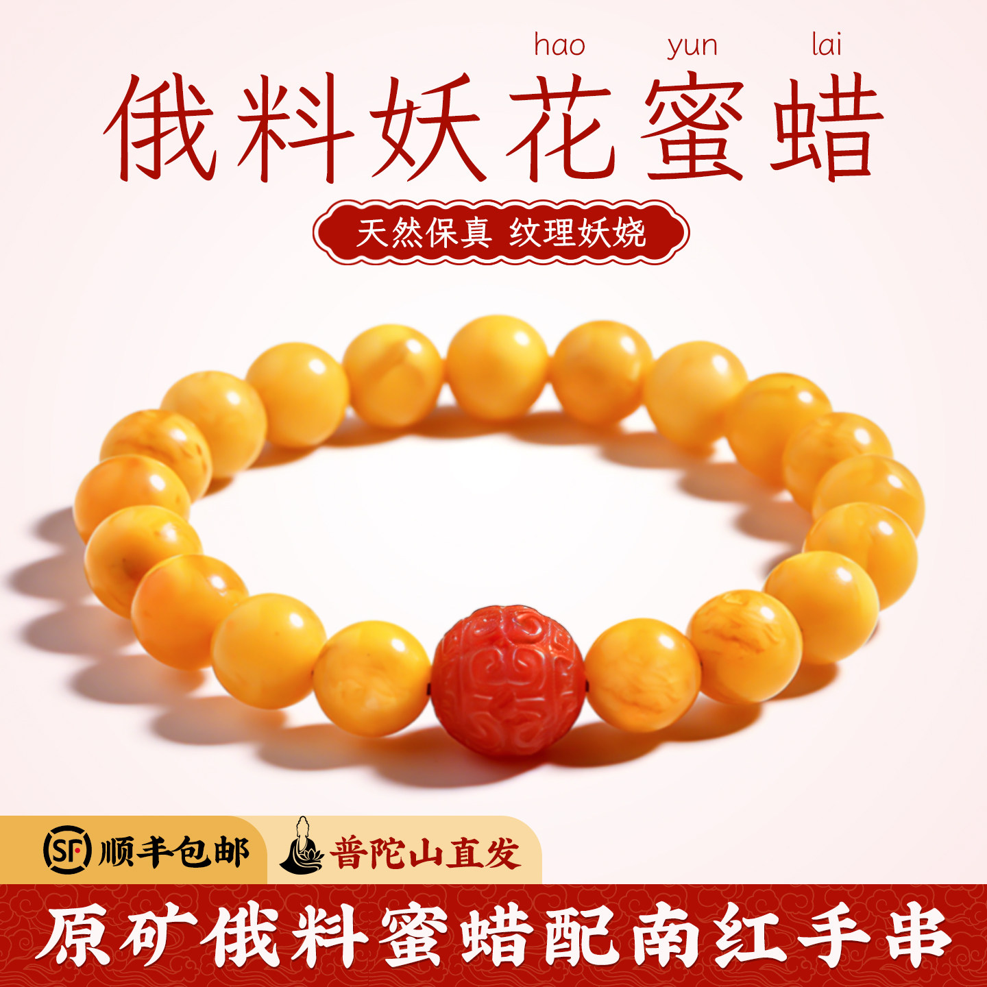 菩来福【梨花叙】俄罗斯老蜜蜡手串原矿天然真正品文玩普陀山手链