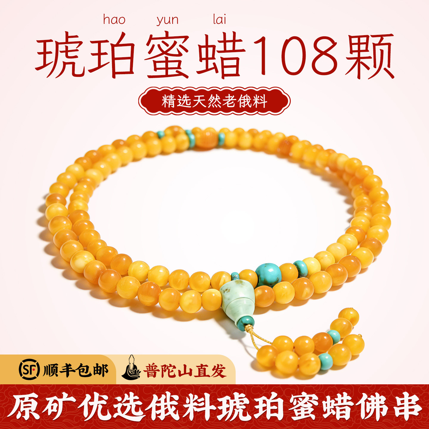 蜜珀透光梵刹增辉