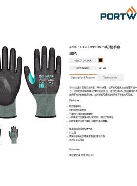 Portwest劳保手套厚耐磨滑耐用防PU浸JEQ加胶灵活5防切割A66A0