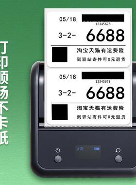 递标签机打印市纸粘码纸超取件快妈妈X可手持40打印纸菜鸟60CDXX