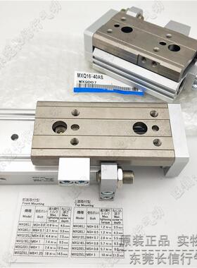 29SC/原装滑台气缸MXQ12L/MXQ12-100/A/B/C/AS/BS/CSMF//PR/AT/BT
