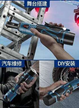 富格90296度直锂角角向电动充电棘轮扳1栗6v手充电扳手电舞台桁架