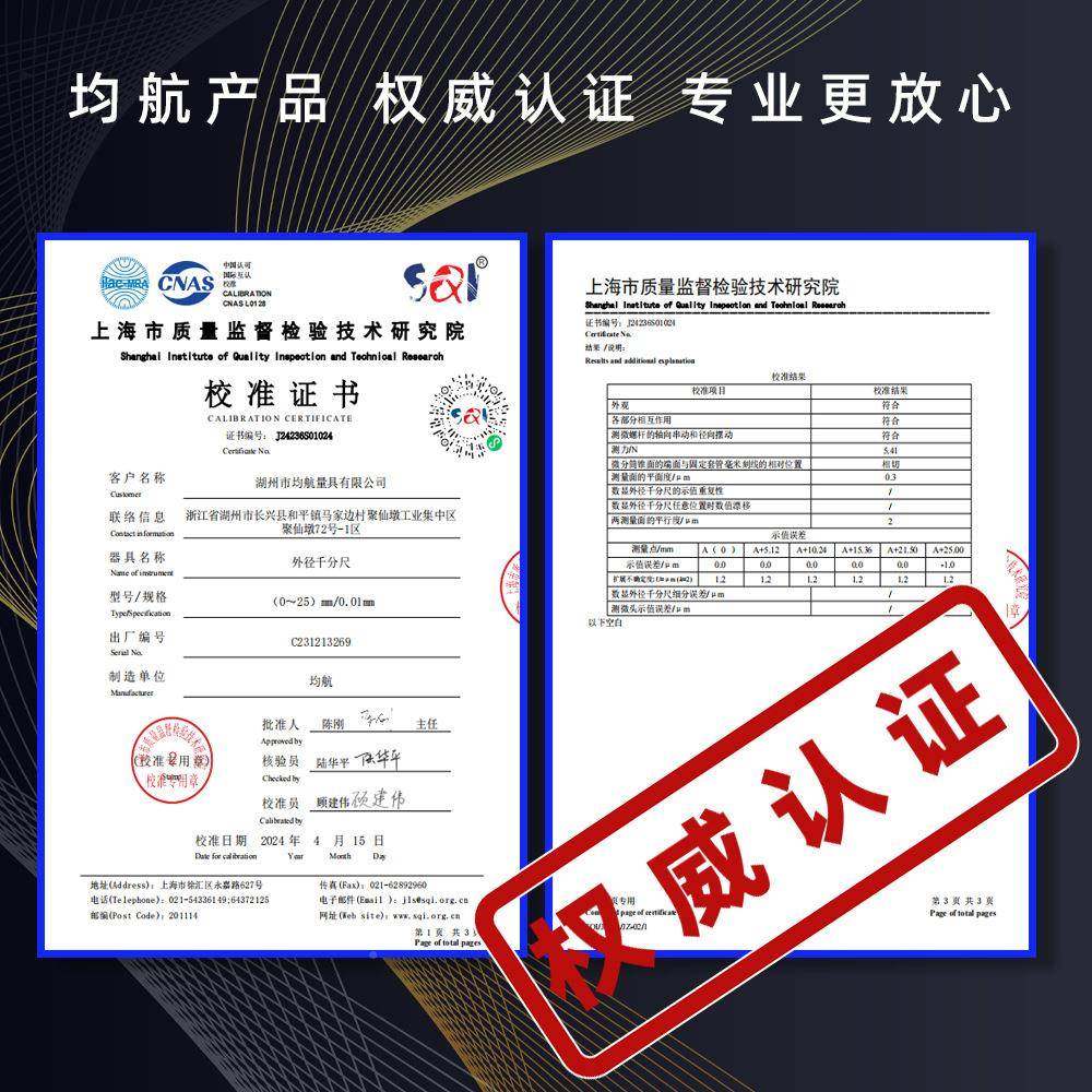 JHIFUQ2m301系列塑高精机械千分尺25mm/50mm/0喷0m隔1热护板千分