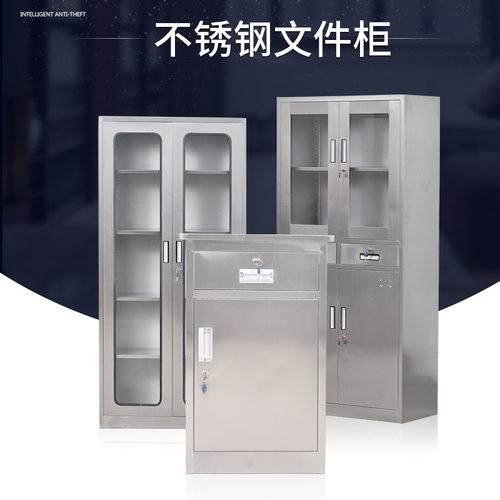 厂家直发304不锈钢文件柜员工档案资料储物柜不锈钢器械柜清洁柜