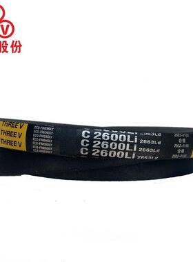 B三维三带C型C8300-15角450LKMDi橡胶耐磨动带型D型工传业机器齿