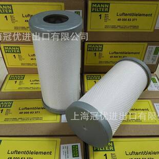 MANNFILTER7曼牌真空泵49000533气油分离芯490005331新型号E40L23