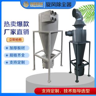 工业沙克龙旋风筒金粉尘集器收物料输送φ250-φ离分属器沙克龙旋