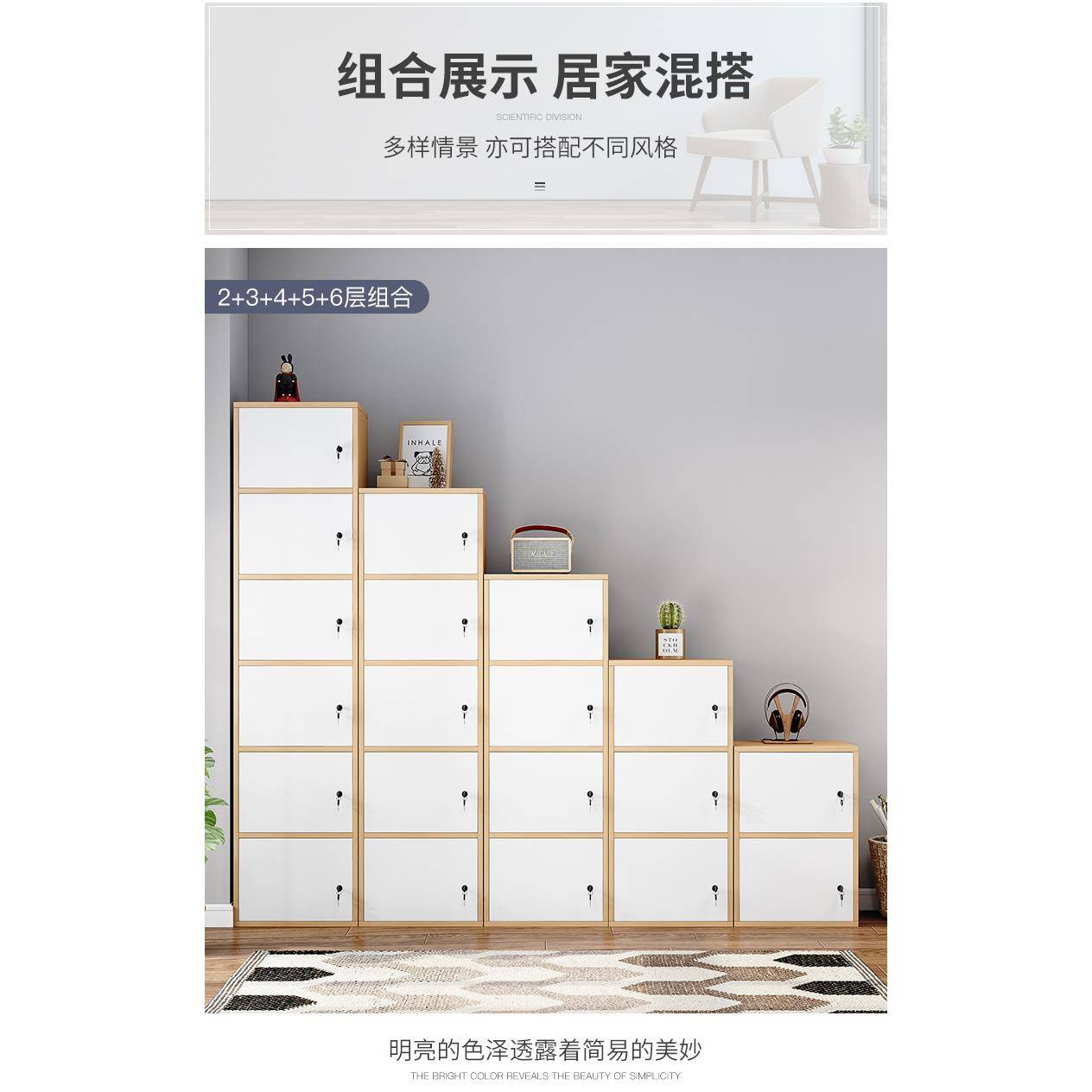 简约时尚储柜物柜带锁子带门木柜自书由组合童柜书架置ltao4503物