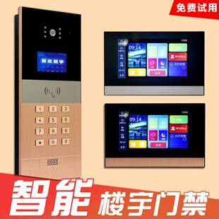 楼宇对讲门禁系统智能可门铃安防视设元备清SAL-618G可视对讲小高