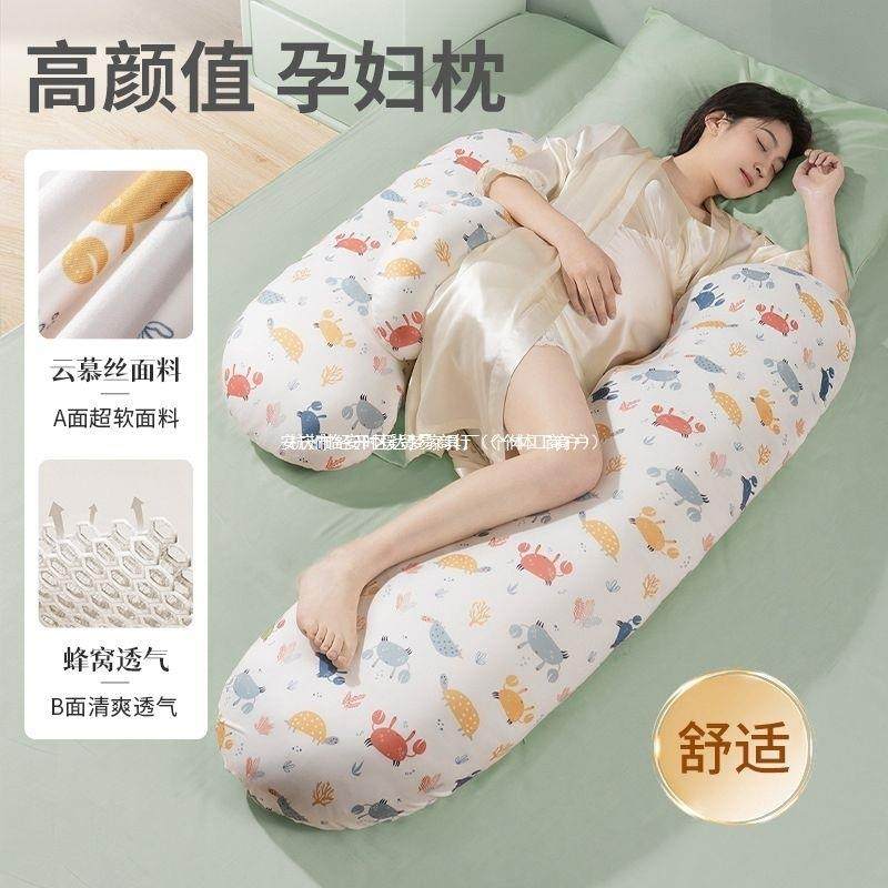 孕妇枕腰侧睡枕多功U型枕睡觉用品护抱枕96643294托腹侧头卧能枕,婴童用品,婴童枕头/枕芯,淘宝优惠券,粉丝福利购,淘宝优惠卷